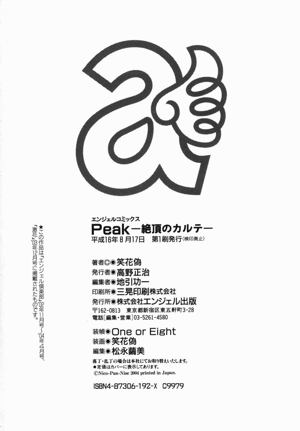 Woman Peak Zecchou no Karte - The Chart of the Peak Foda - Page 202