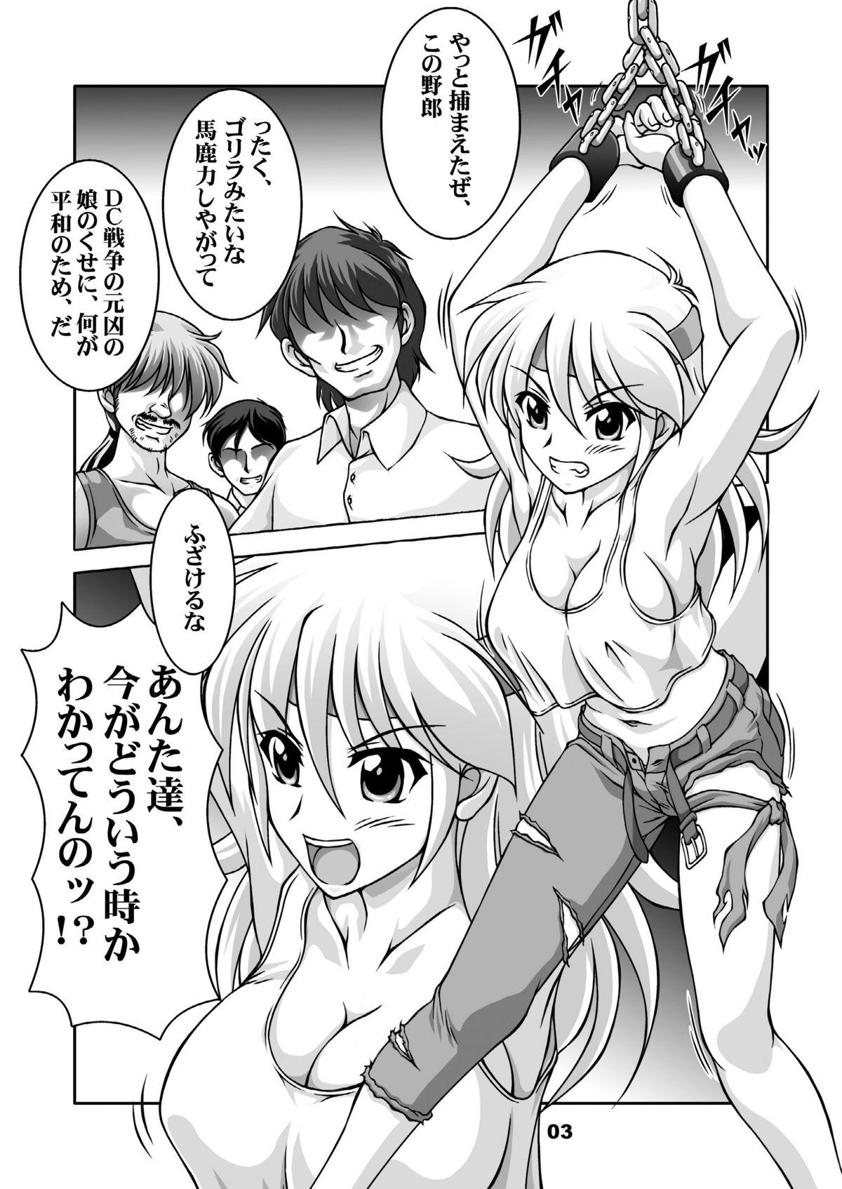 Jerking Off BACK・ALLEY RYUNE - Super robot wars Panty - Page 3