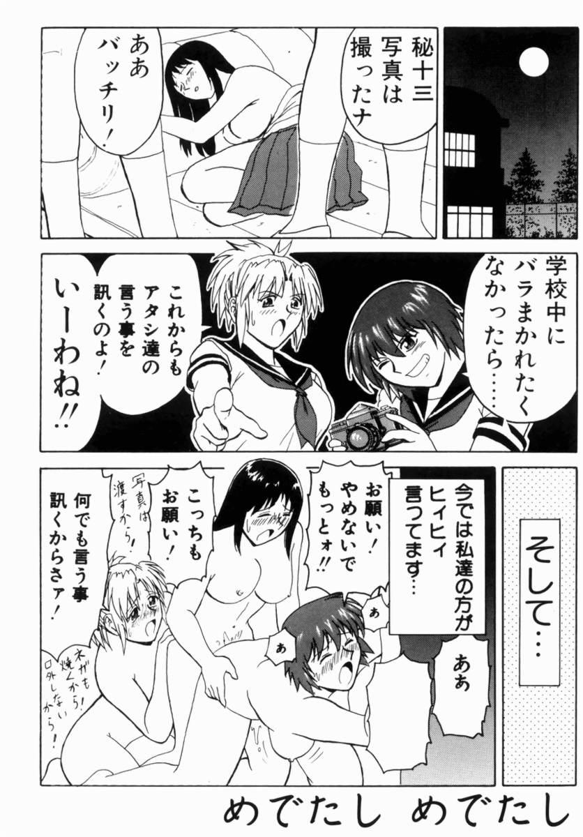 Cock Suck Ryouseiguyuu Androgynous vol 2 - The vision of escaflowne Tinytits - Page 160