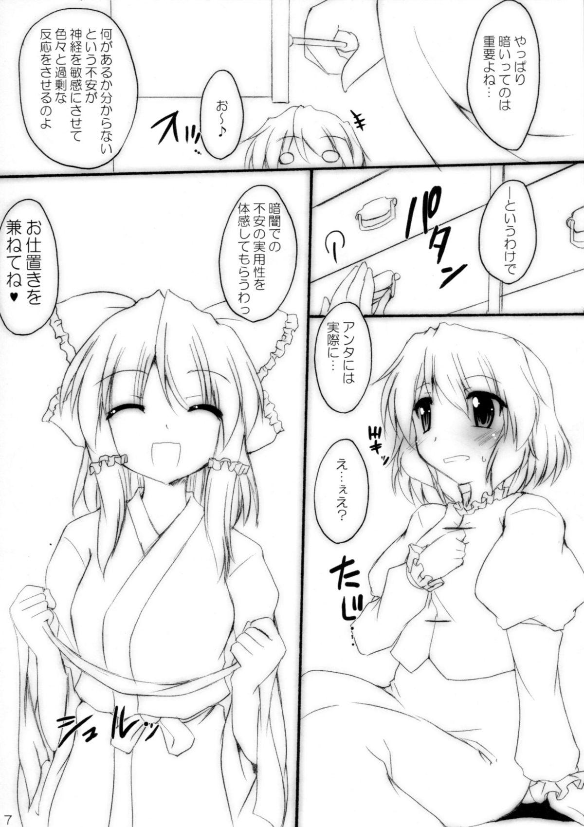 Gay Pissing Tata Yonran! - Touhou project Dominicana - Page 6