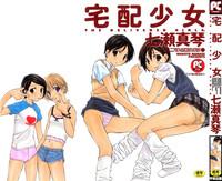 Takuhai Shoujo - The Delivered Girls 0