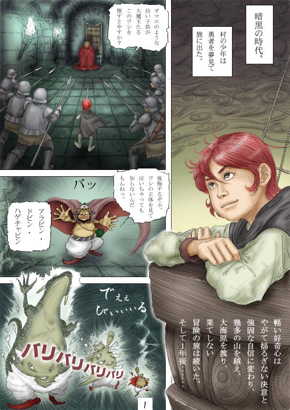 Master Cherryboy Quest Bizarre - Page 3