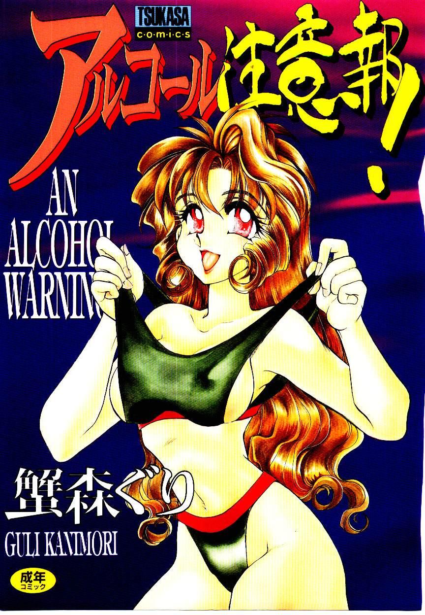 Amazing Alcohol Chuuihou! - An Alcohol Warning! Thief - Picture 1