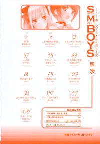 Ero Shota 12 - Sweet Maple Boys 3