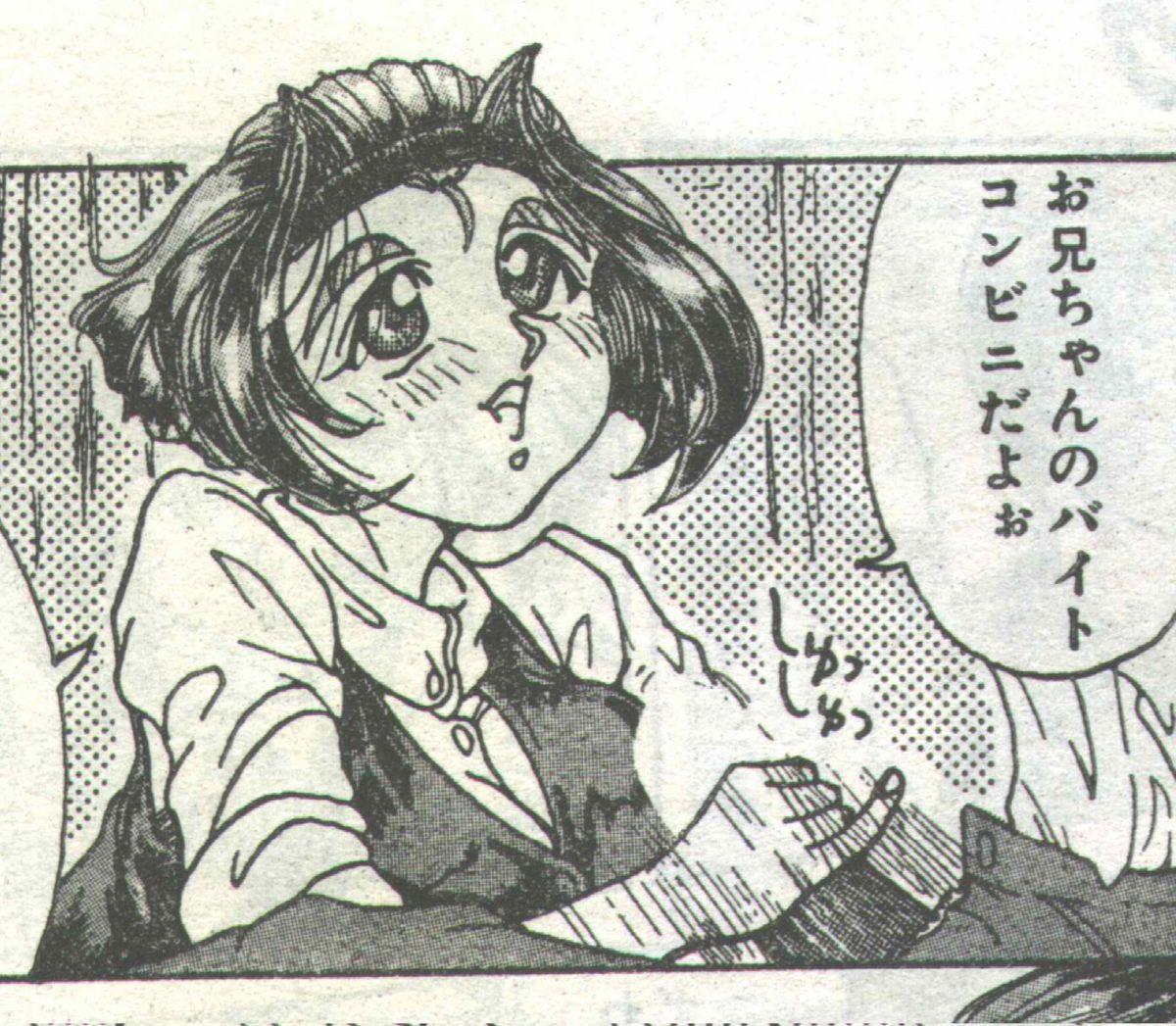 Cotton Comic 1995-03 126