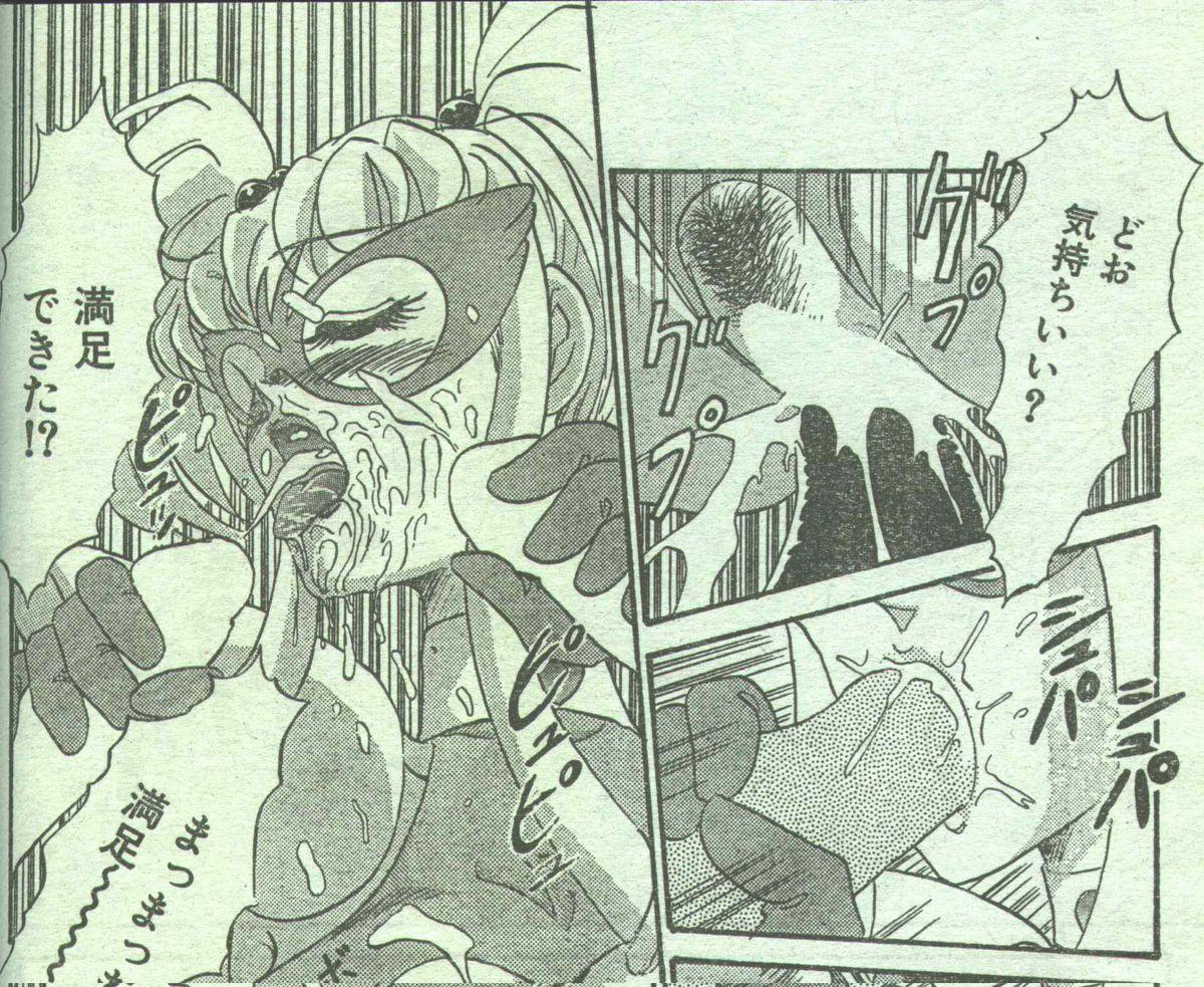 Japan Cotton Comic 1995-03 Fuck Hard - Page 152