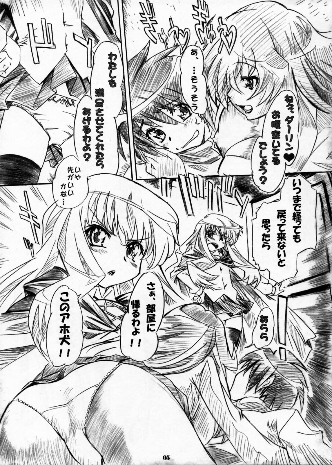 Gay Bareback Kizoku Gokuraku - Zero no tsukaima Enema - Page 4