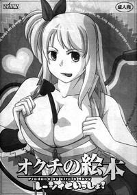 BlackLesbianPorn [NAVY (Kisyuu Naoyuki)] Okuchi No Ehon -Lucy To Issho!- | Mouth’s Picture Book -Featuring Lucy (Fairy Tail) [English] =LWB= Fairy Tail Blow 1