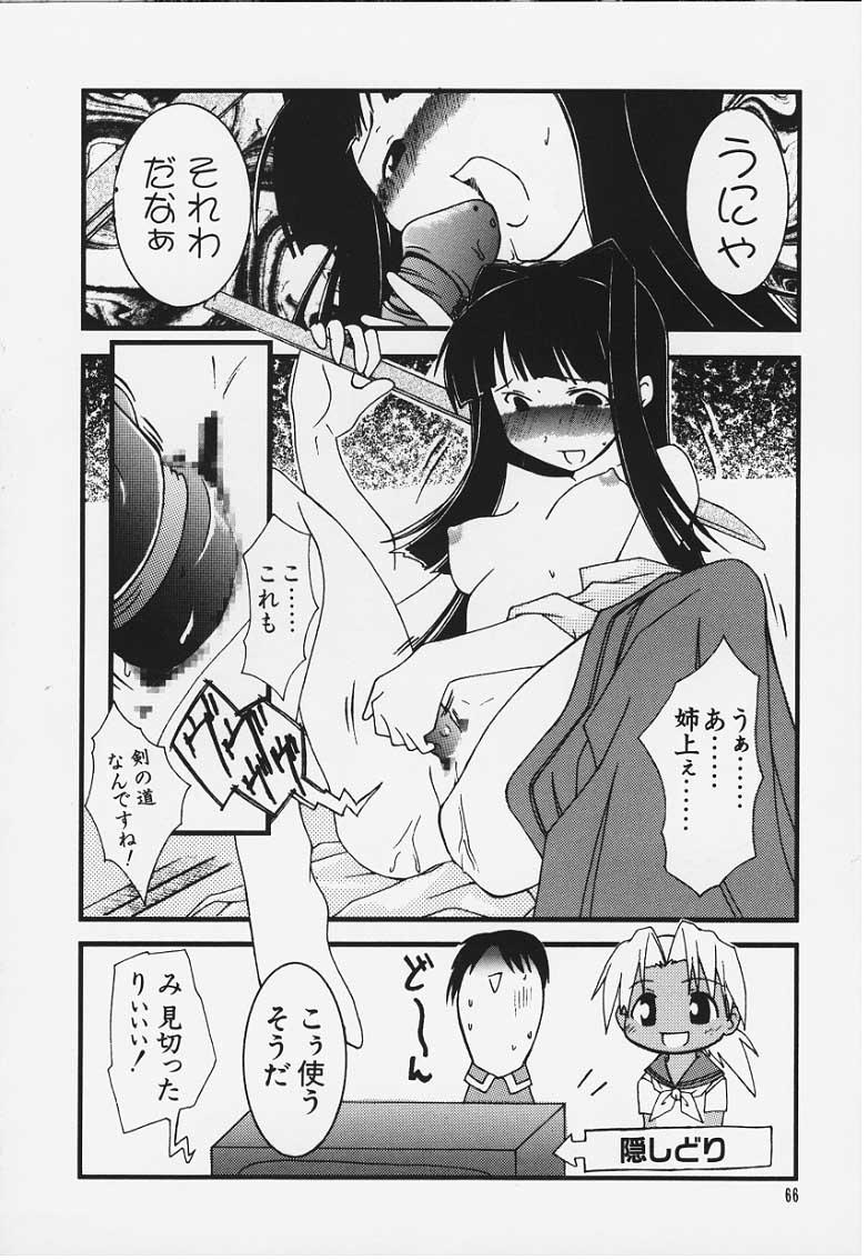 Riding HIMAWARI - Love hina Hot Wife - Page 4