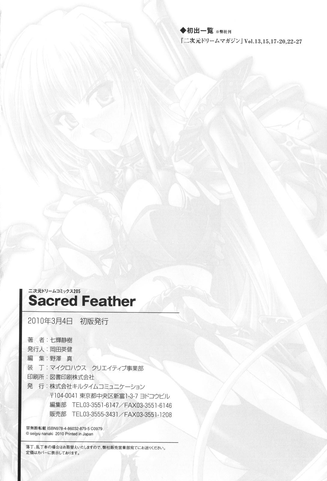 Sacred Feather 180