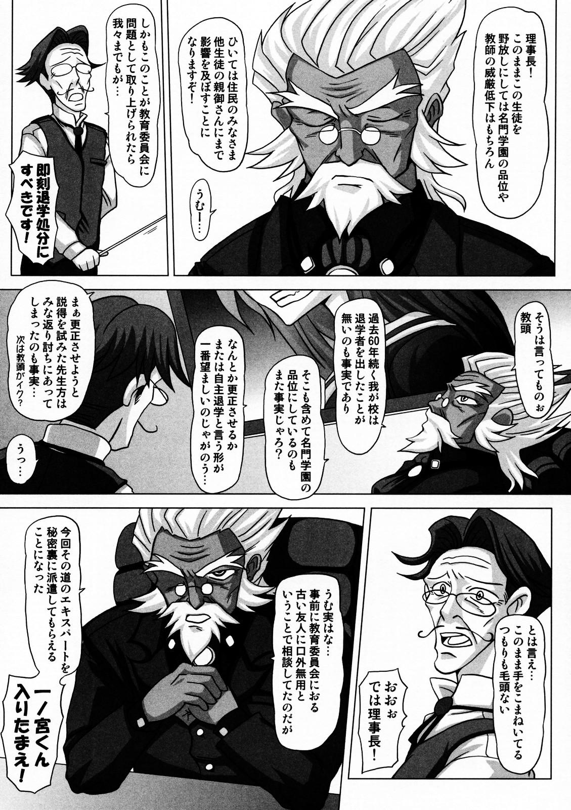Stockings (Futaket 3) [Futanarun (Kurenai Yuuji)] Futanari Senka Todoroki Akane Shoji-hin Kensa-hen Gay Interracial - Page 5