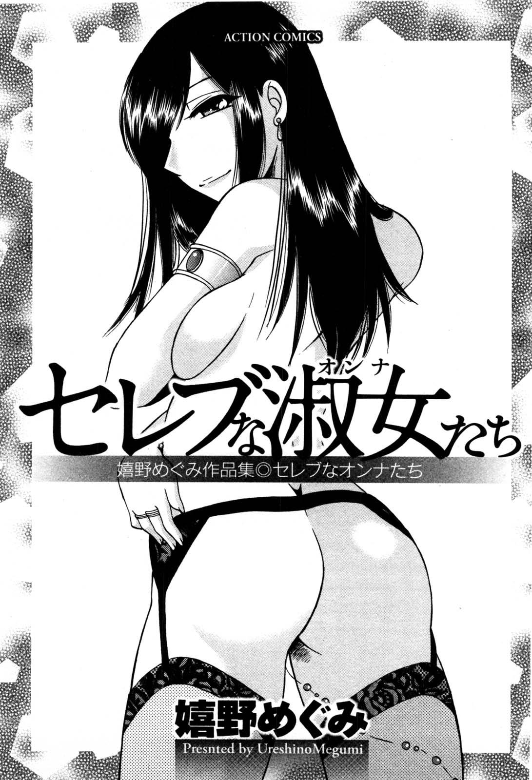 Hot Girls Getting Fucked Celeb na Onnatachi Hardcore Porno - Page 2