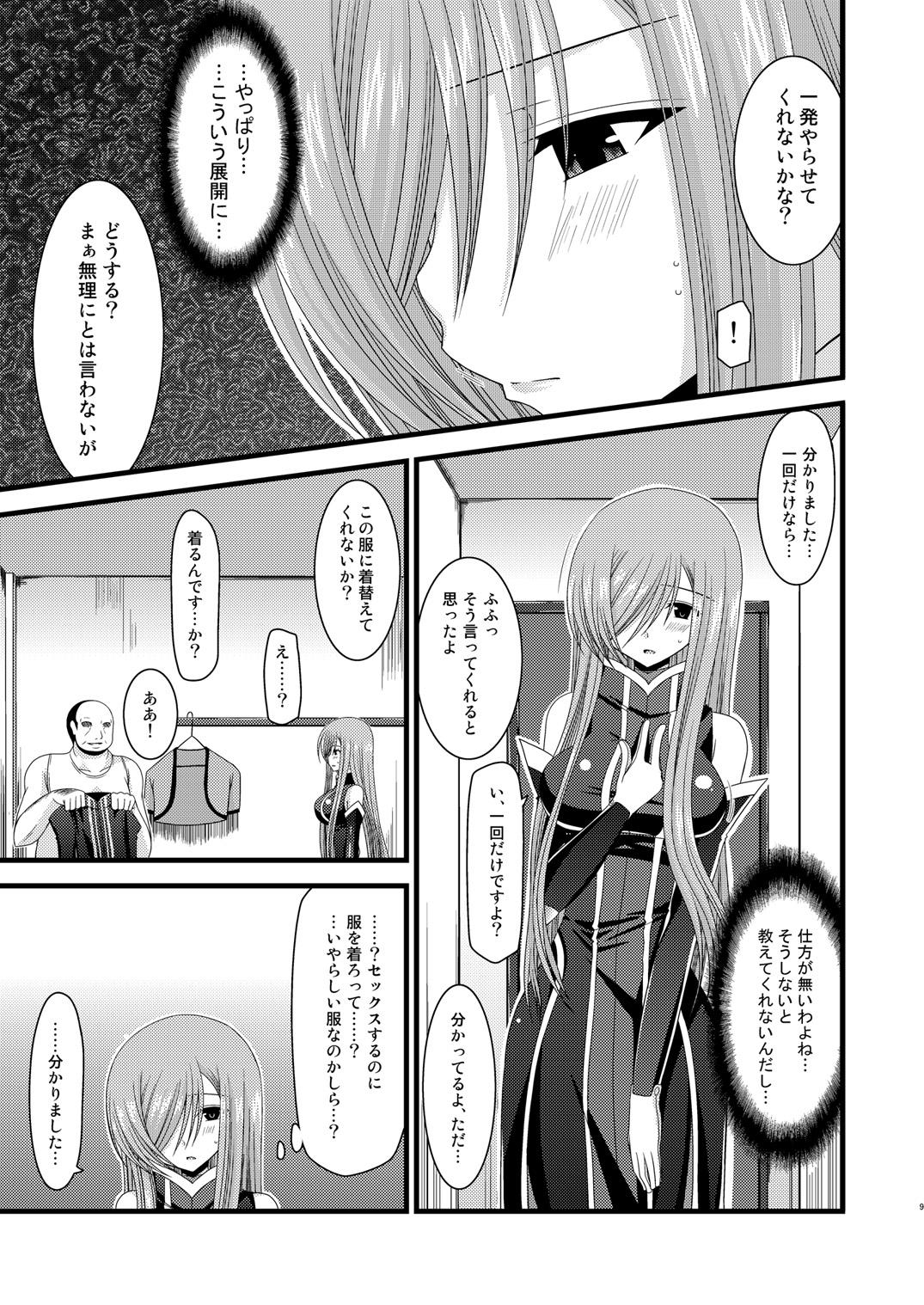 Uncensored Melon ga Chou Shindou! R4 - Tales of the abyss Fitness - Page 8