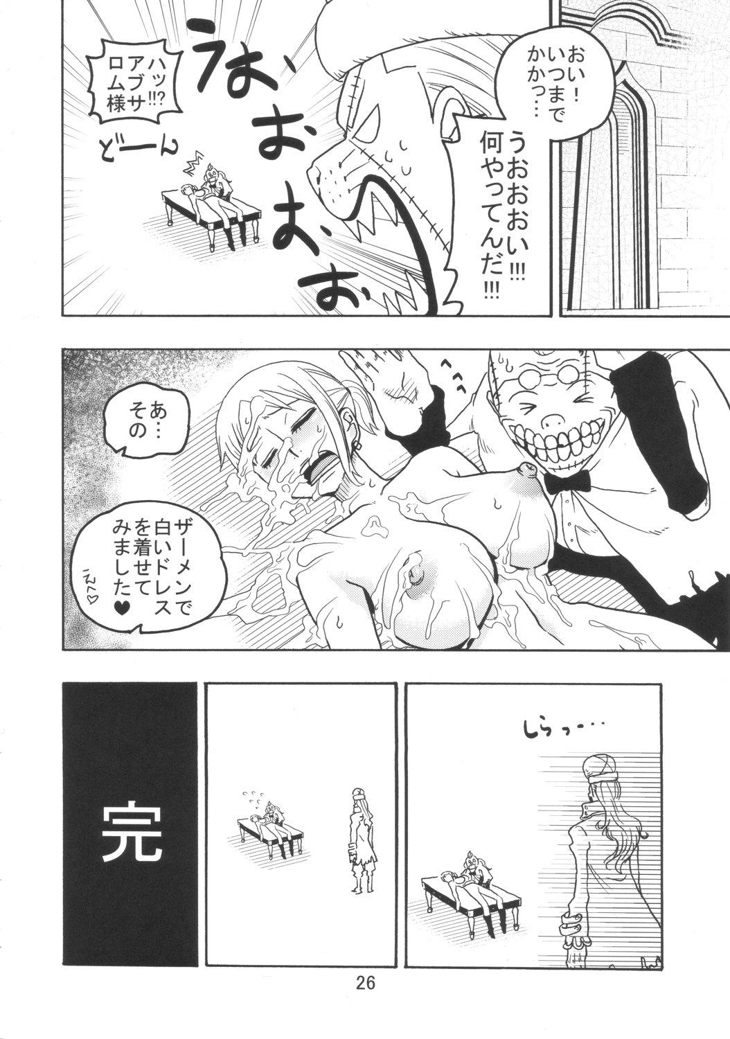 Large Nami no Ura Koukai Nisshi 3 - One piece Mmd - Page 27