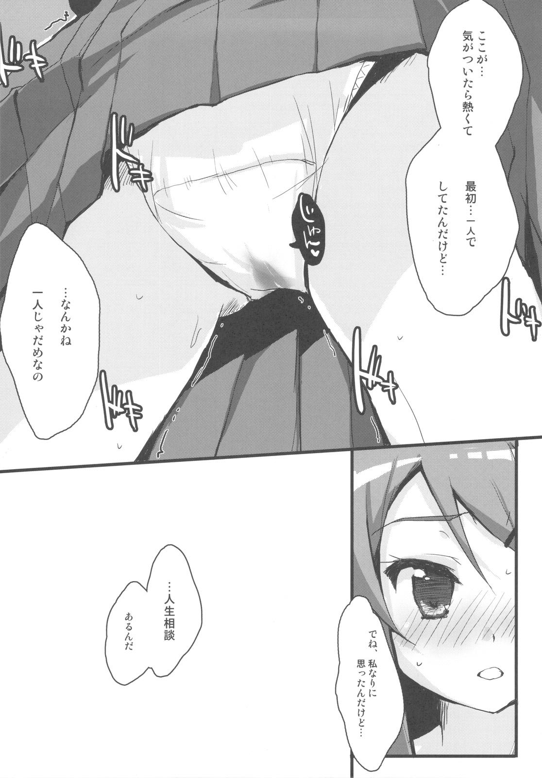 Pierced Buttsuke Honban!! Kirino-san - Ore no imouto ga konna ni kawaii wake ga nai Machine - Page 7