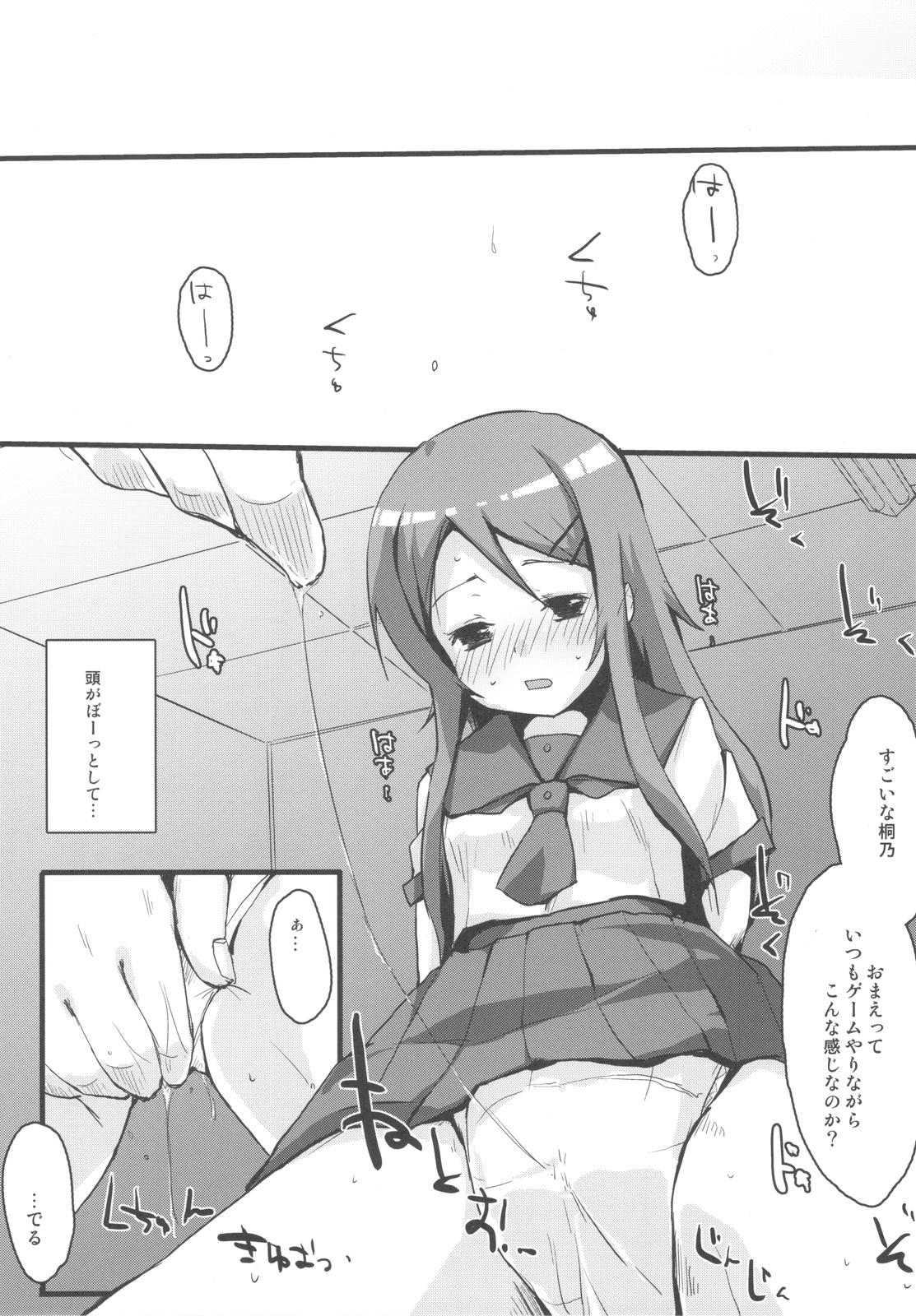 Bedroom Buttsuke Honban!! Kirino-san - Ore no imouto ga konna ni kawaii wake ga nai Femdom Pov - Page 9