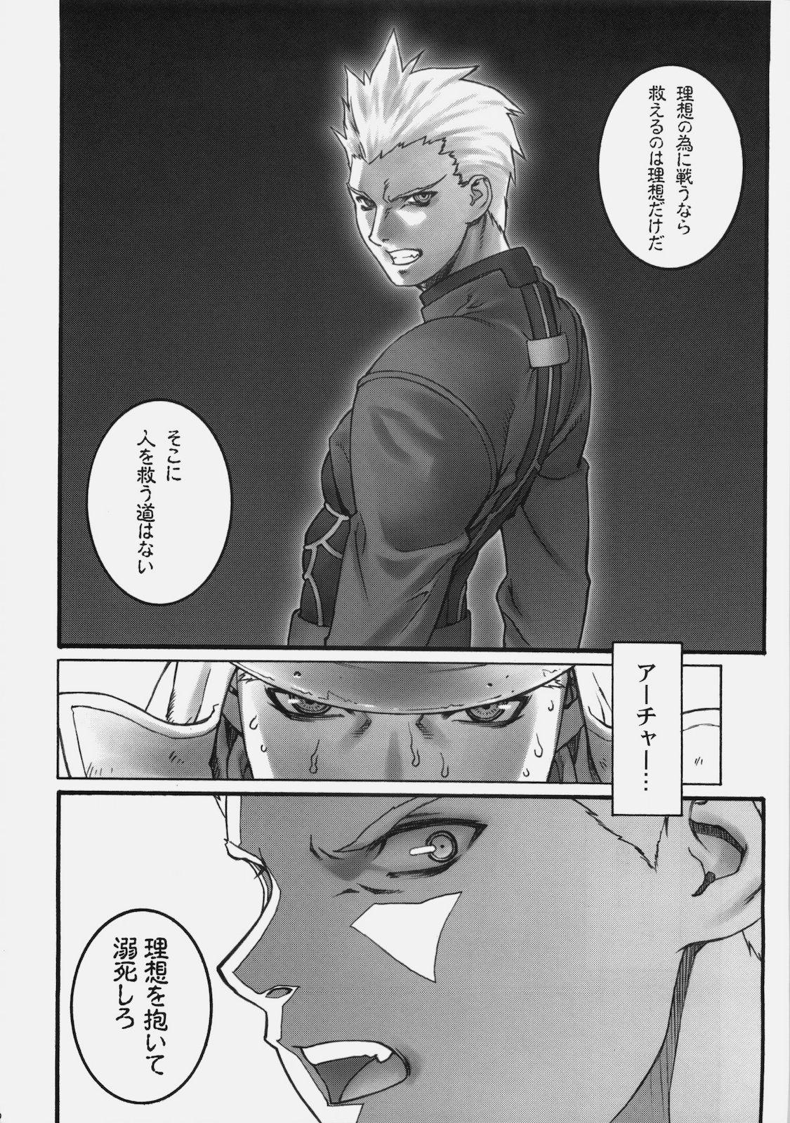 Nerd Theater of Fate - Fate stay night Chudai - Page 11