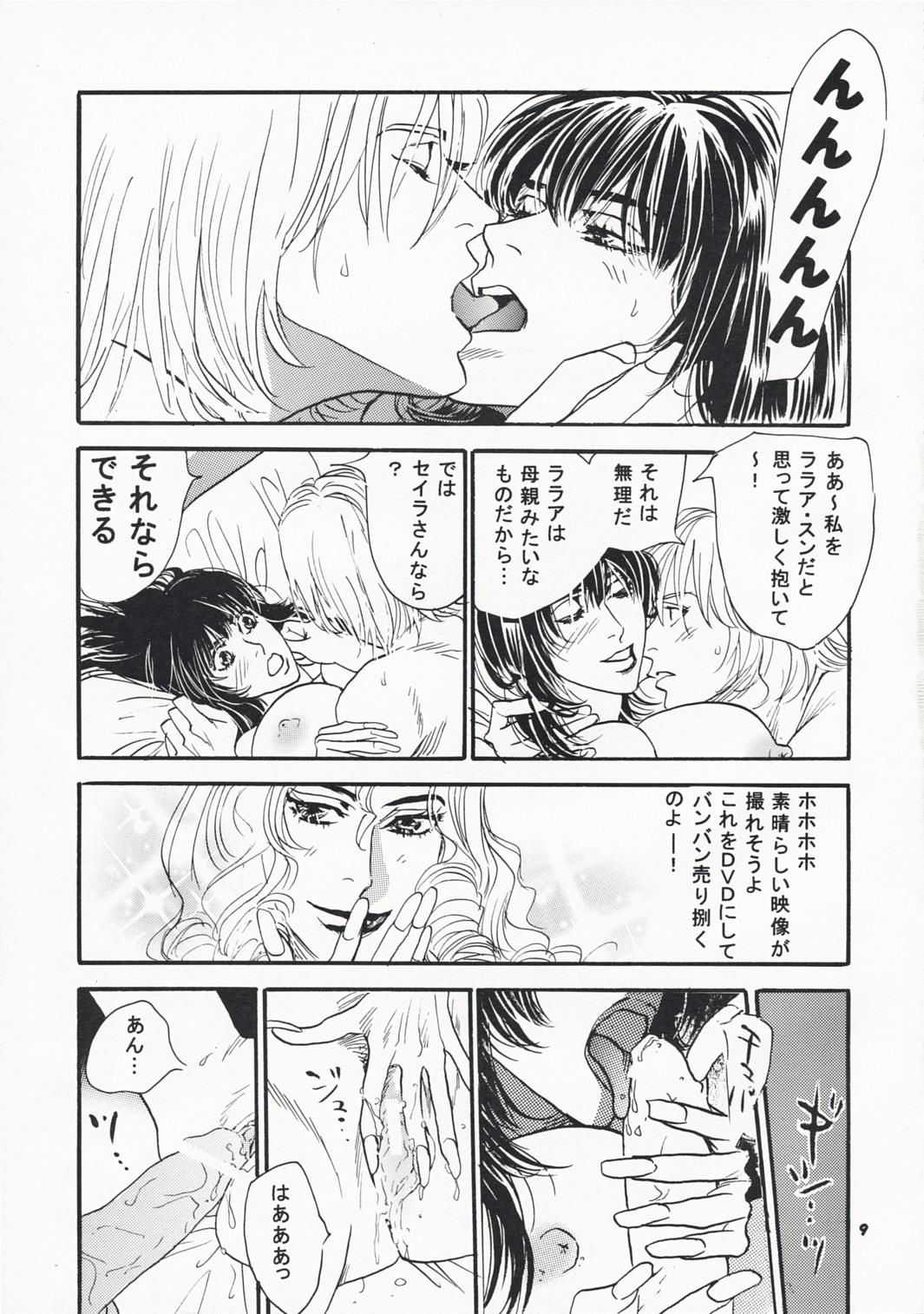 Perverted MAXIMAL Ecchi - Page 8