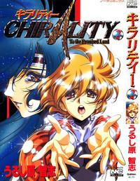 Chirality - To The Promised Land Vol.2 1