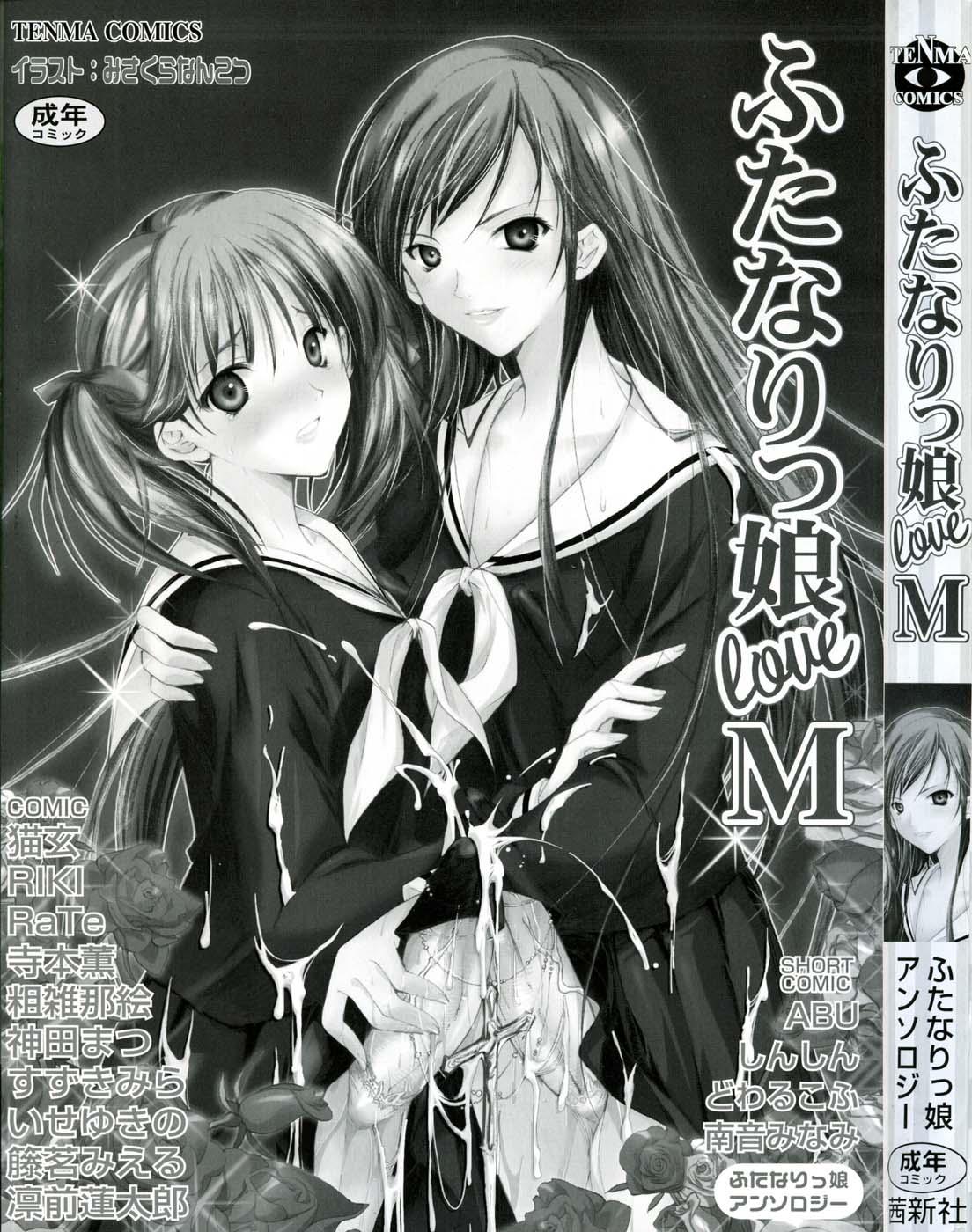 Big breasts Futanarikko LOVE M - Maria-sama ga miteru Mask - Page 5