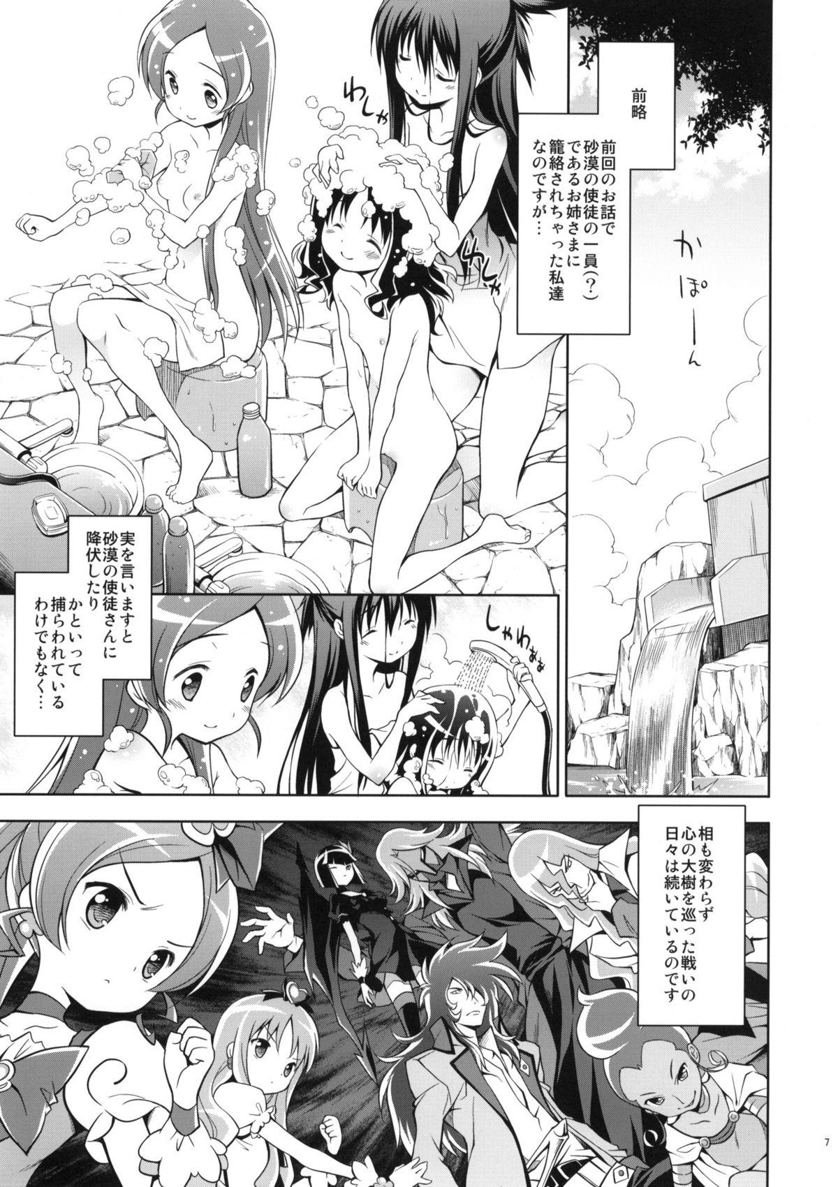 Free Oral Sex Glow Flower - Heartcatch precure Ass Worship - Page 6