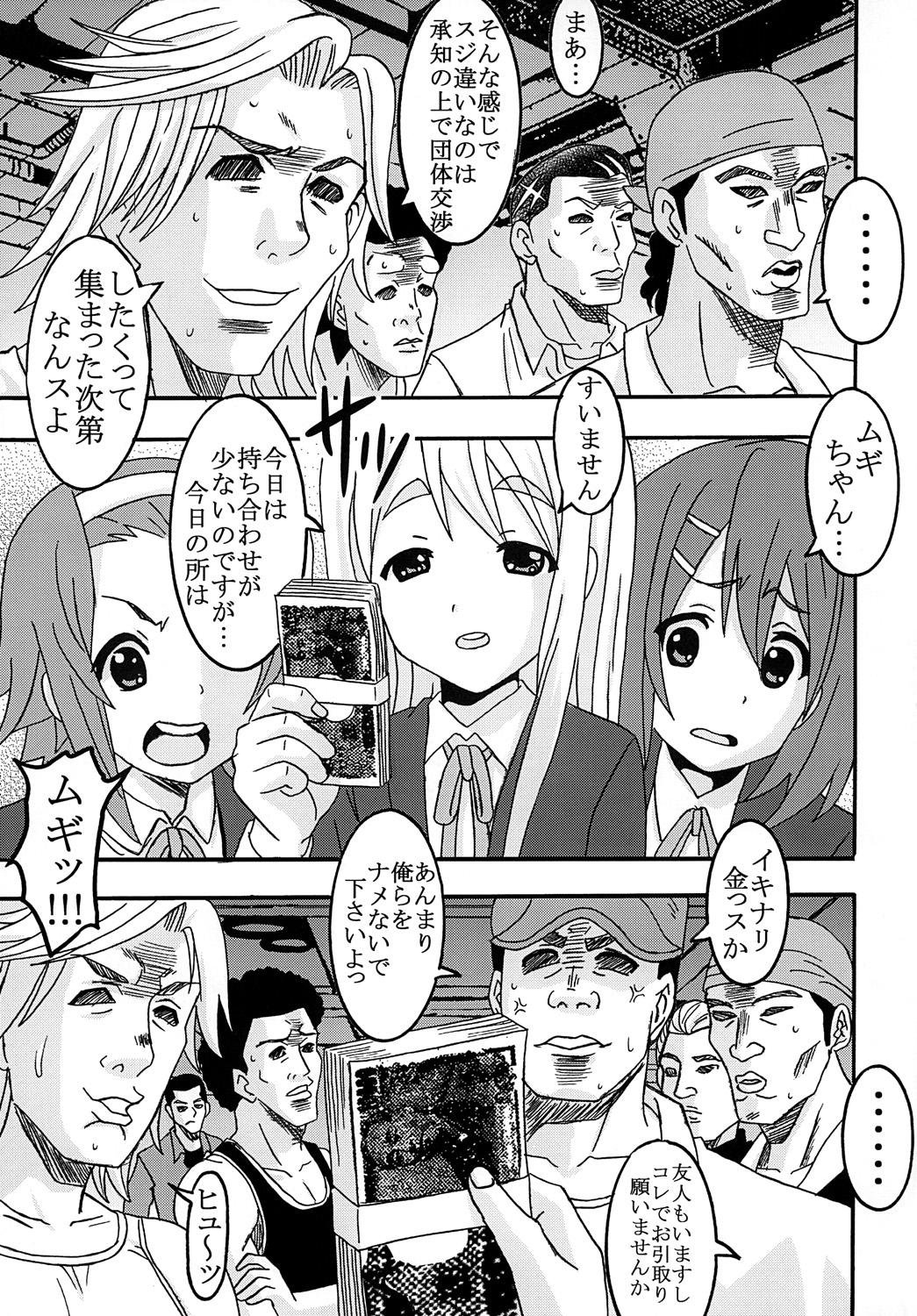 She Baku-On! 1 - K-on Girl Girl - Page 6