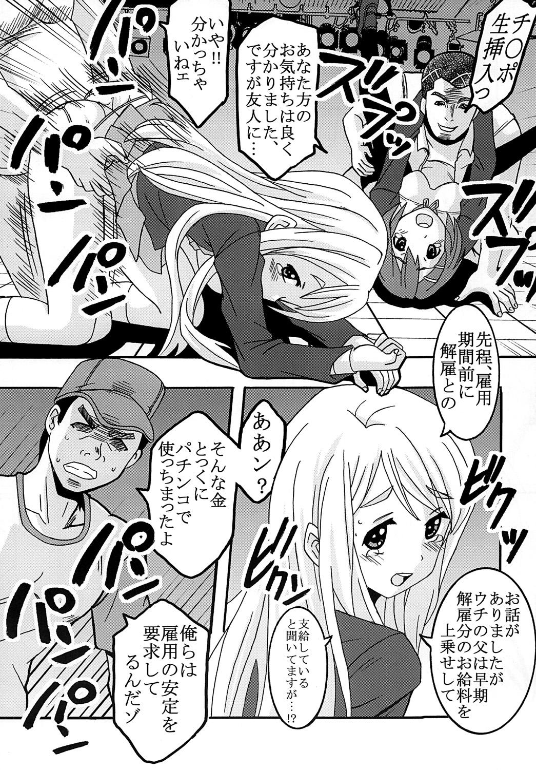 Cheating Baku-On! 1 - K on Hot Girl Fucking - Page 8