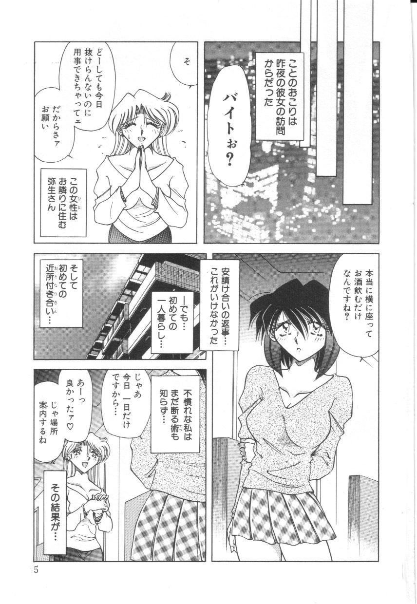 Flogging Reijoku no Seijo Amature Sex - Page 6
