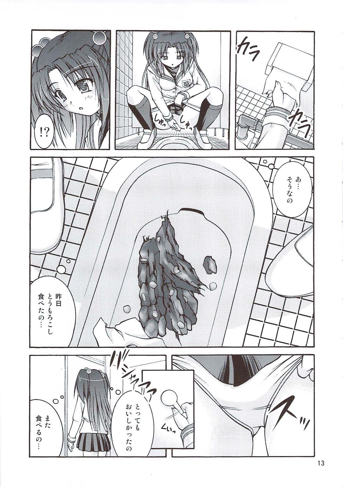 Cousin Bou Yuumei Koukou Joshi Toilet Tousatsu 2-jigen Bishoujo Hen Vol. 4 - Clannad Little - Page 12