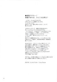 Bou Yuumei Koukou Joshi Toilet Tousatsu 2-jigen Bishoujo Hen Vol. 4 3