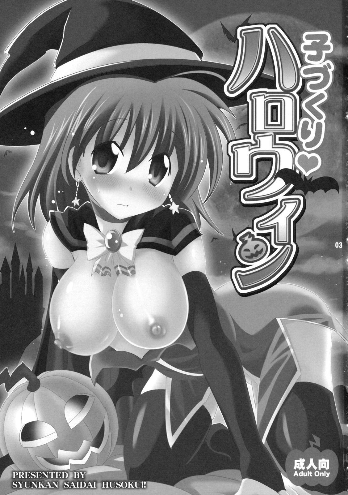 Porn Amateur Kozukuri Halloween - Magical halloween Soles - Page 2