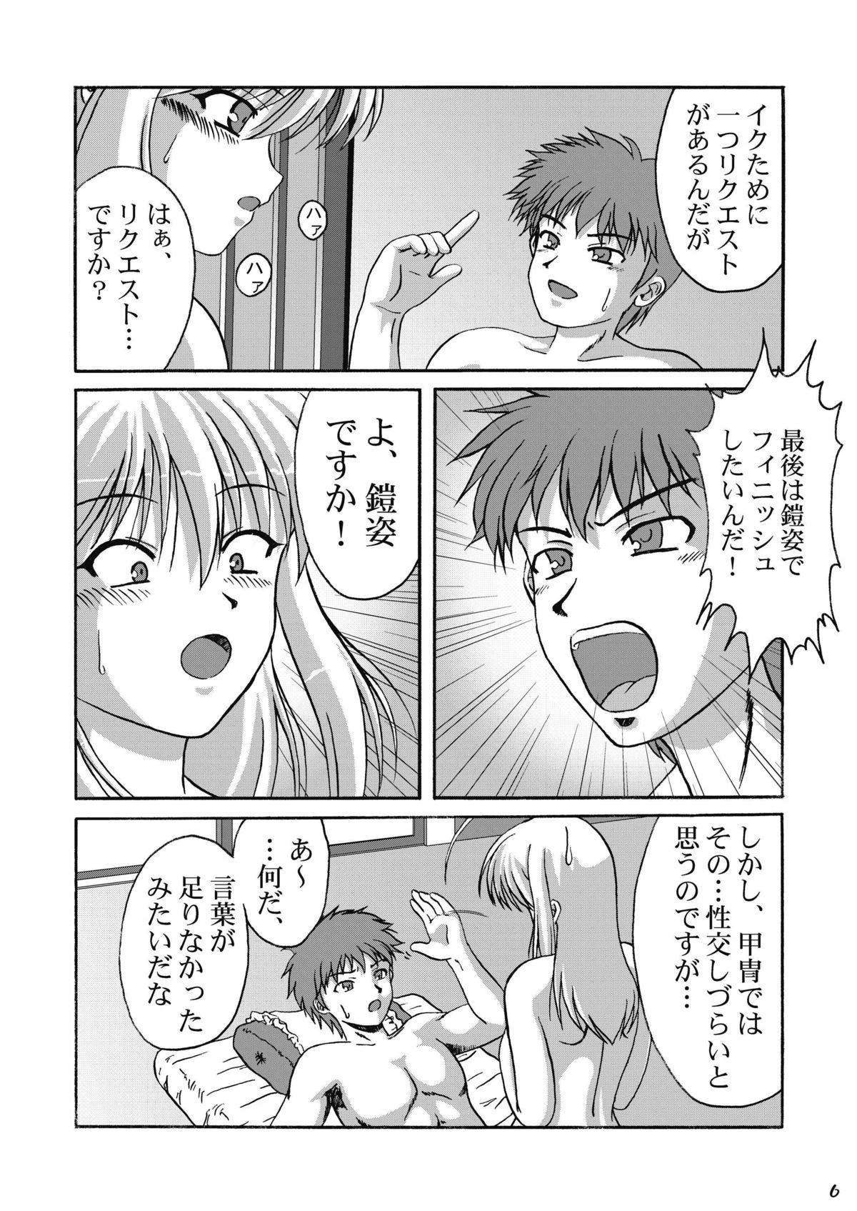 Analfuck Maryoku Juuten - Fate stay night Bubble Butt - Page 8