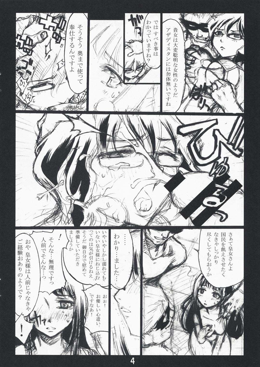 Dildo Fucking Ikinari dasu nante... - Gundam 00 Female Domination - Page 3