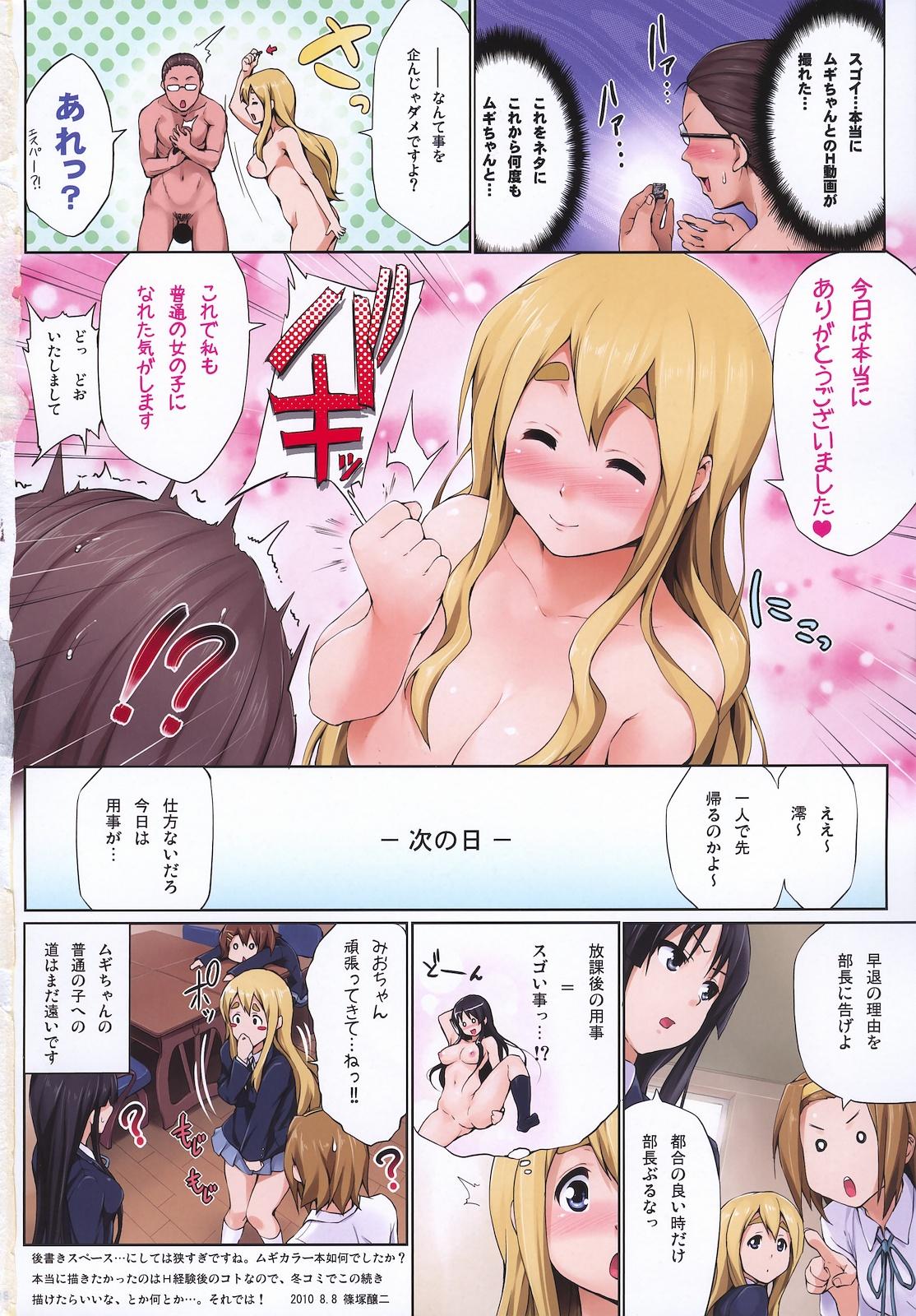 From Ura Mugi - K-on Fingers - Page 17