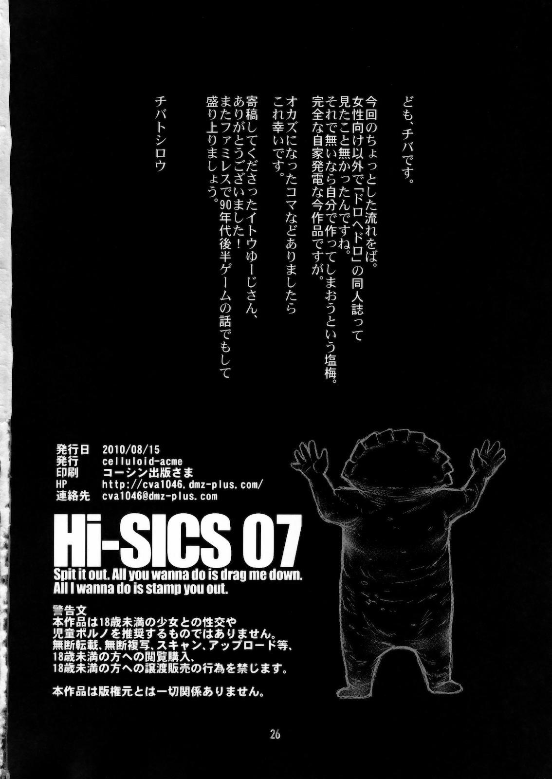 Hi-SICS 07 24