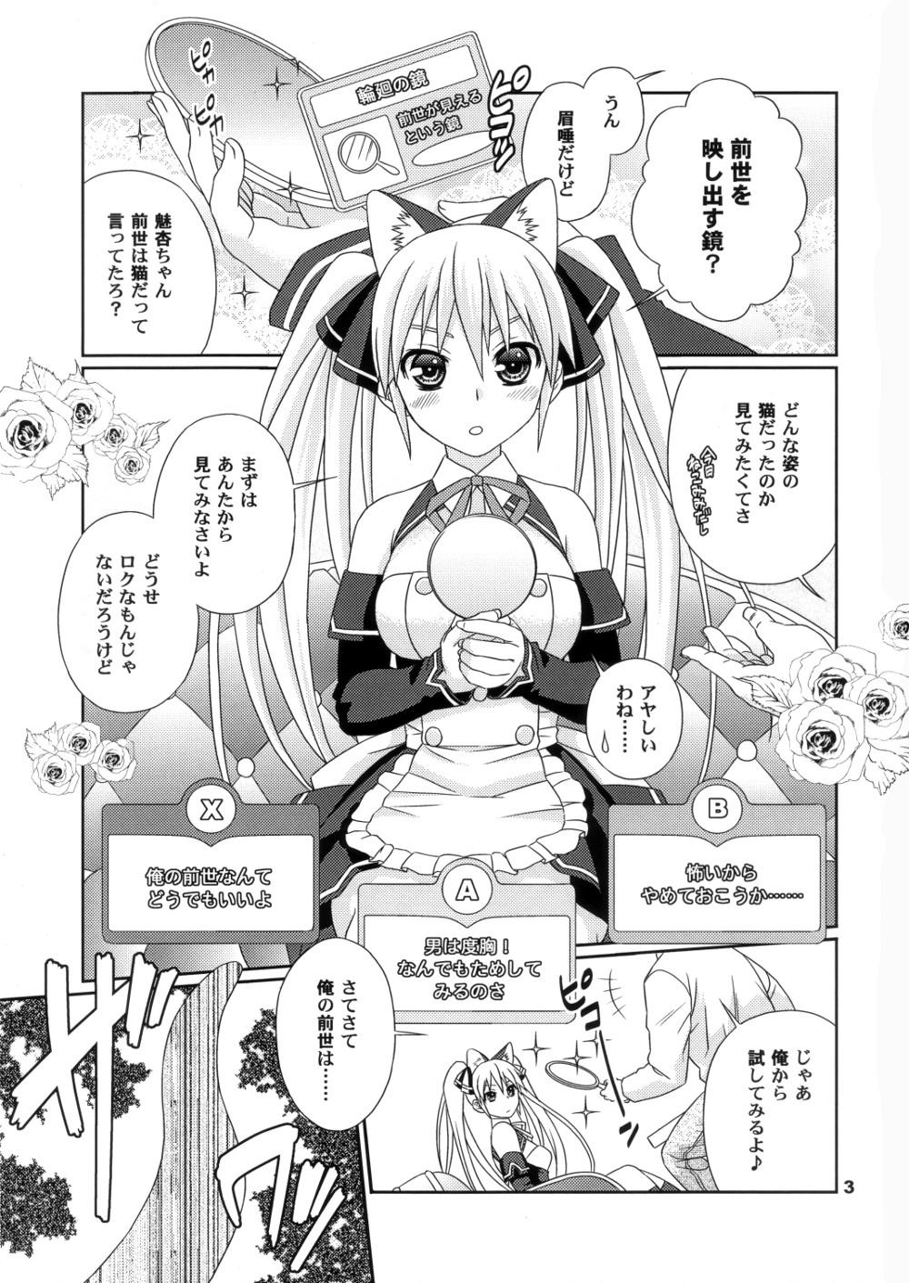 Pica Yume ga Kanattara Ii na! Zenkokuban - Dream c club Fun - Page 2