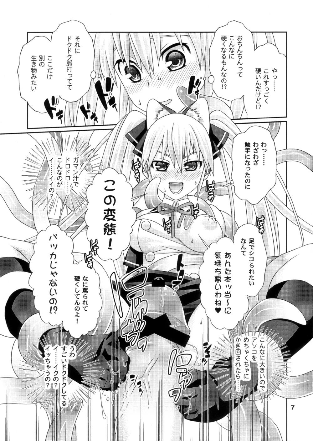 Sexy Whores Yume ga Kanattara Ii na! Zenkokuban - Dream c club Ball Sucking - Page 6