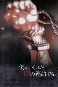 Togainu no chi -  Official Visual Fan Book 3
