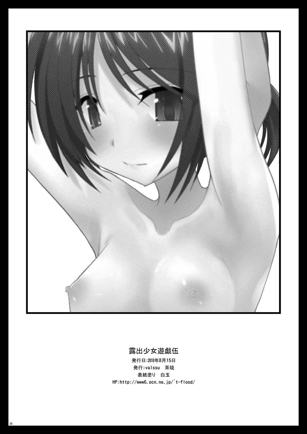 Sola Roshutsu Shoujo Yuugi Go Hotwife - Page 38