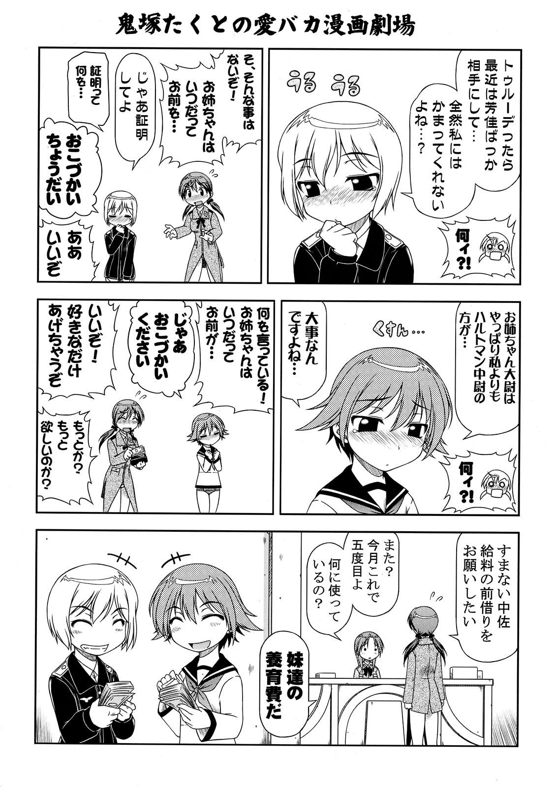 Gay Money Hokyuubusshi 501 - Strike witches Her - Page 24