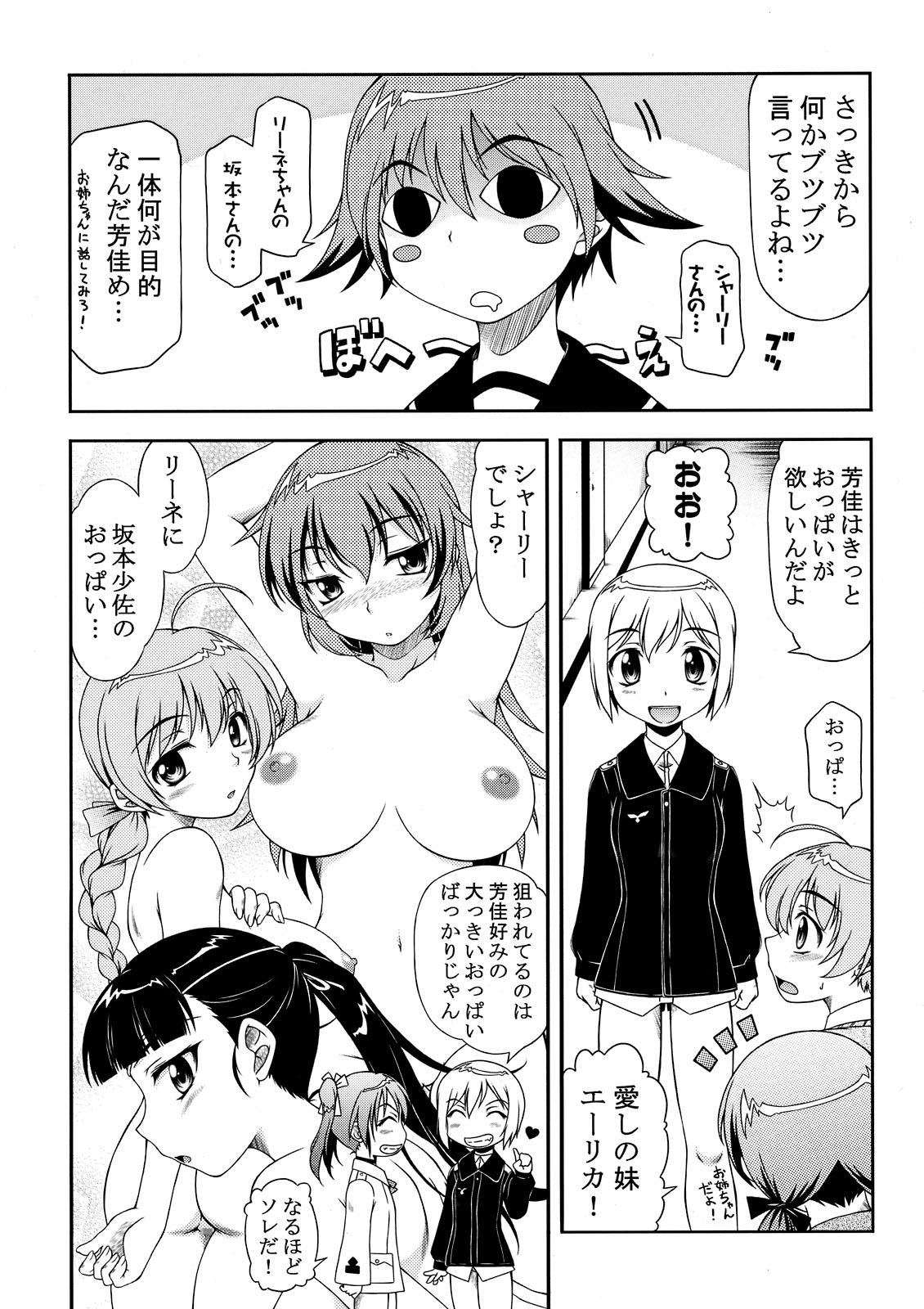 Gay Money Hokyuubusshi 501 - Strike witches Her - Page 8