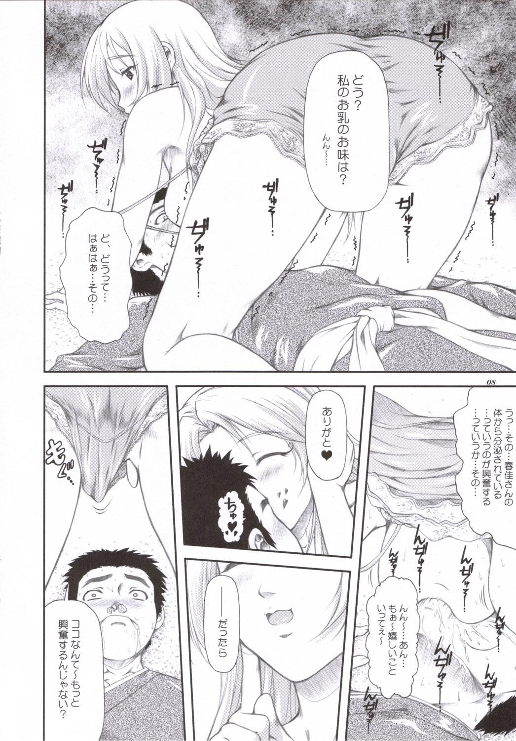 Head Sanpai R - Amaenaideyo Forbidden - Page 7