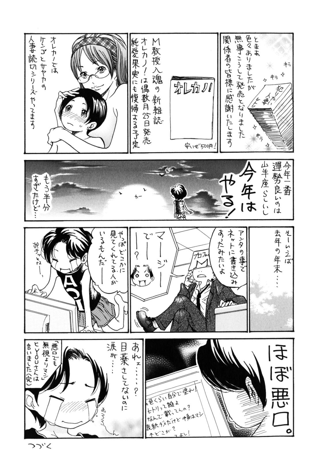 Cum Yaritai Hitozuma - Fuck'in Wife Madura - Page 150