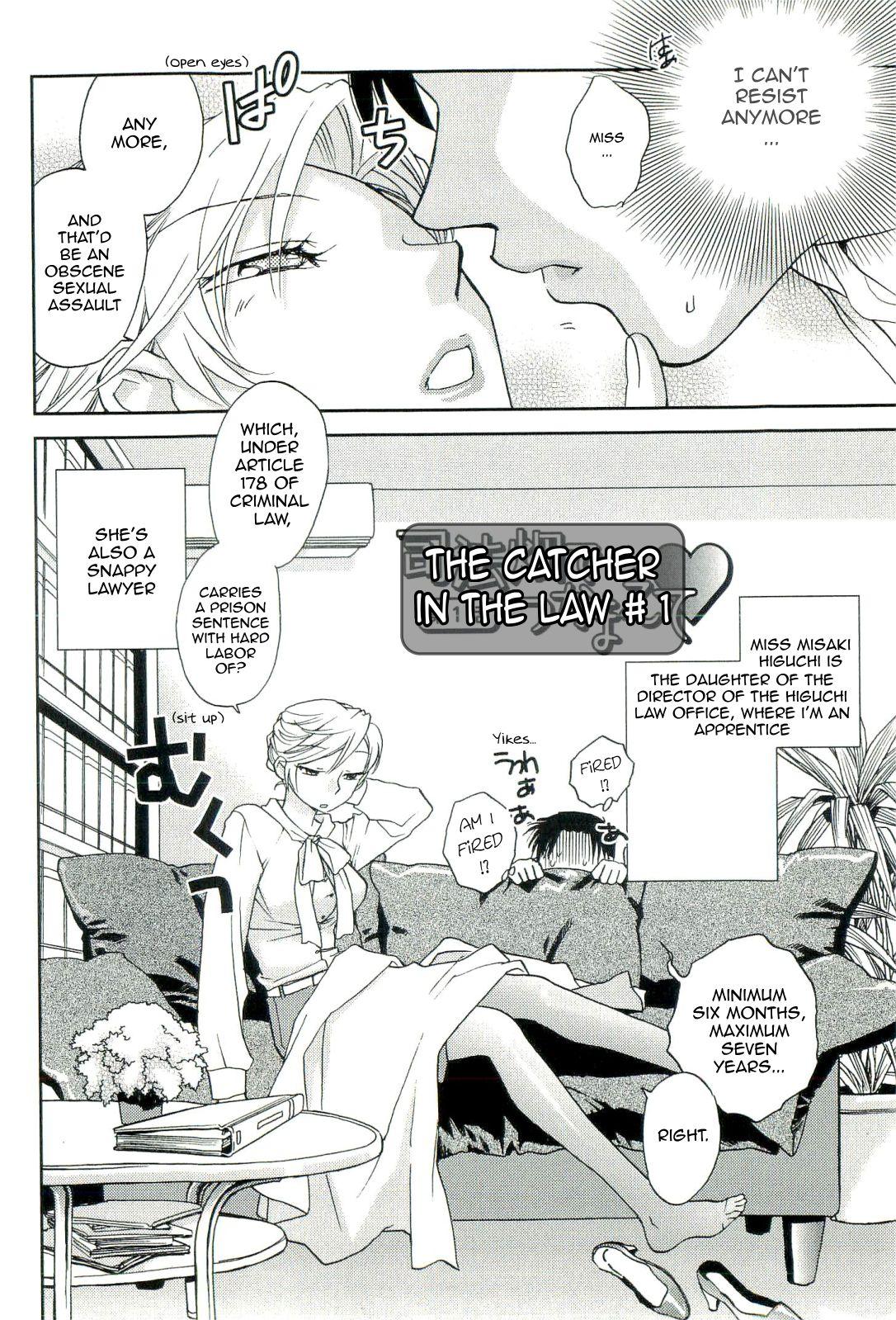 Cum Inside Shihou Hatake de Tsukamaete - The Catcher in the Law Women Fucking - Page 2
