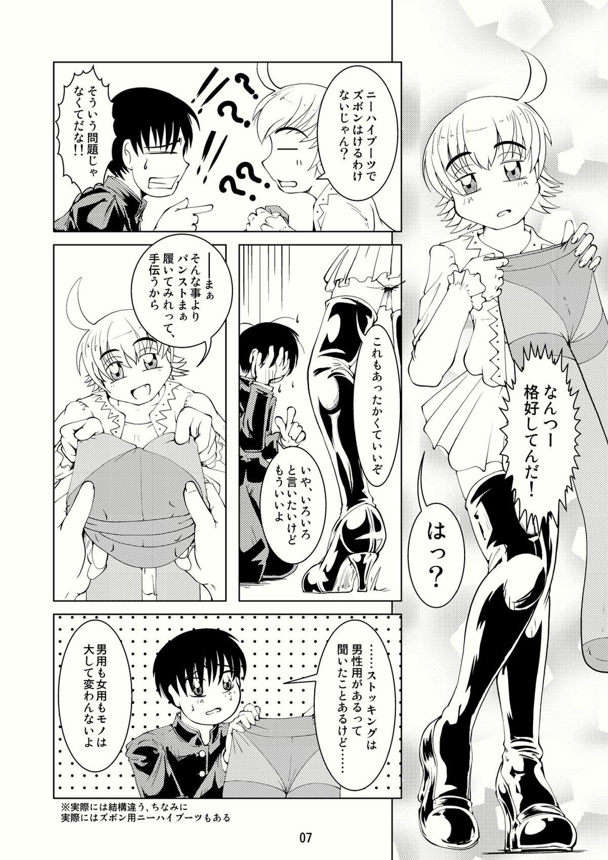 Gay 3some Boys Crossdressing Again Made - Page 6