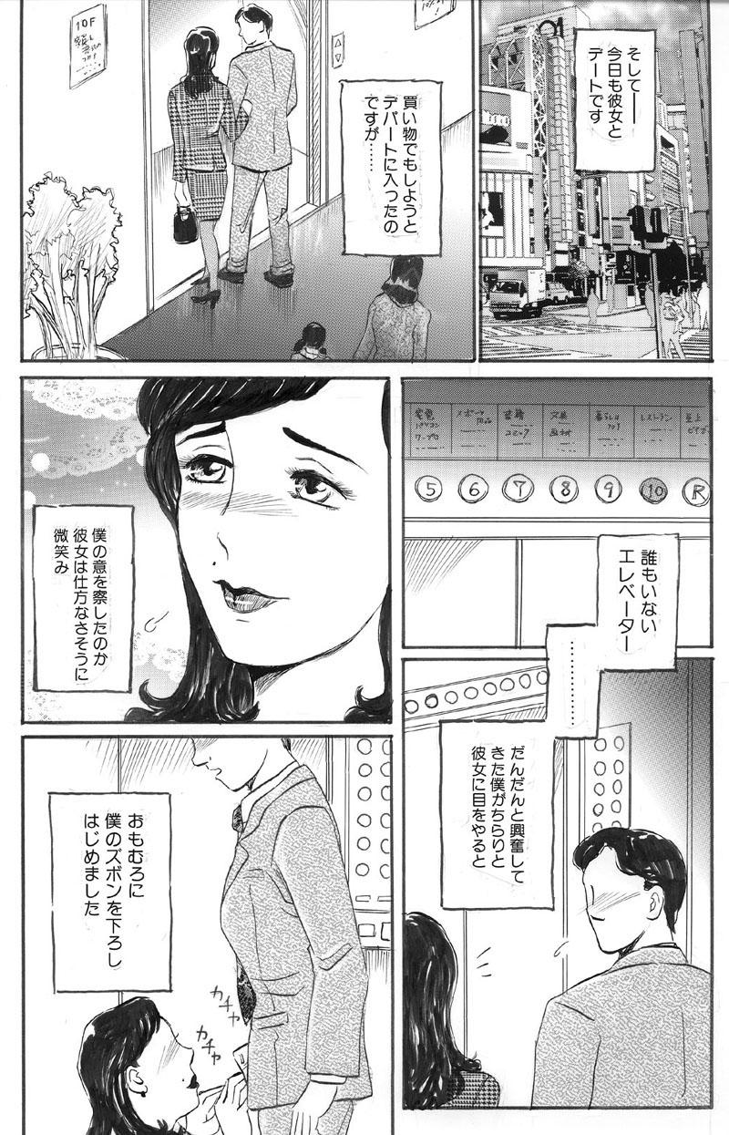 Natural Hitozuma Kairaku Yuugi Kounai Shasei Hen Round Ass - Page 13