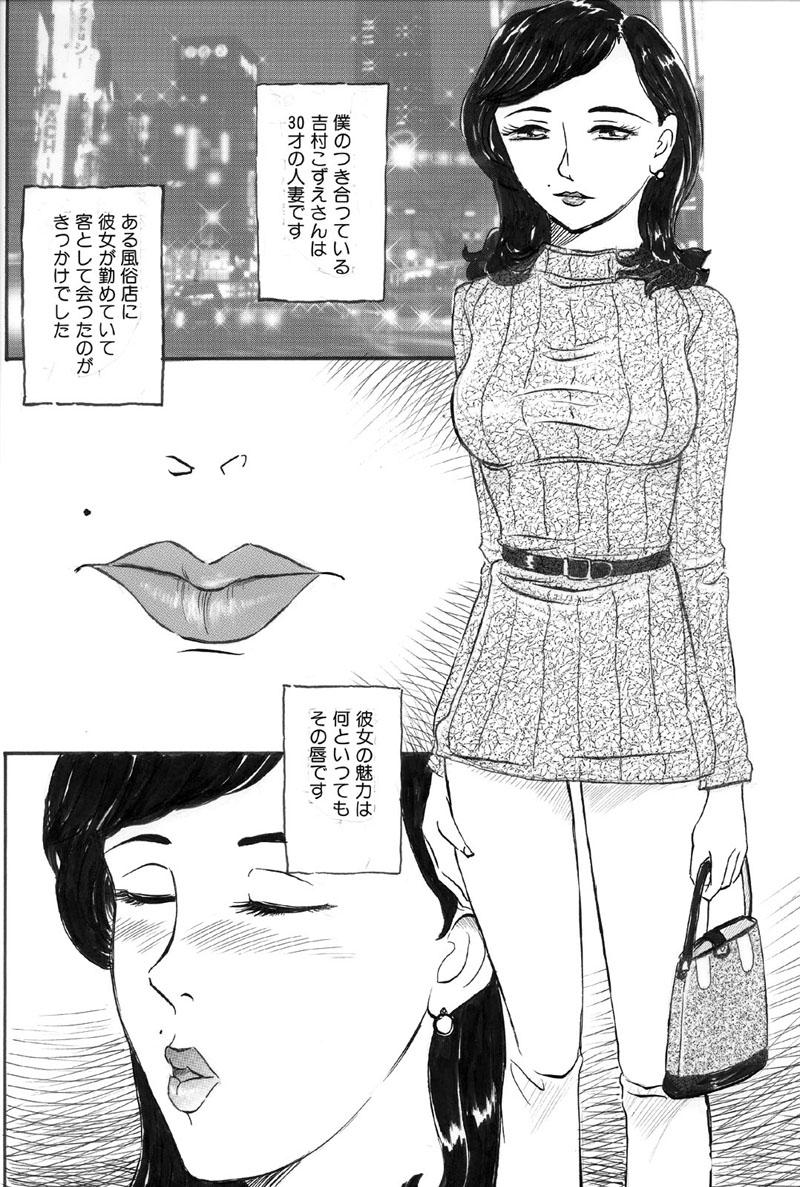 Natural Hitozuma Kairaku Yuugi Kounai Shasei Hen Round Ass - Page 2