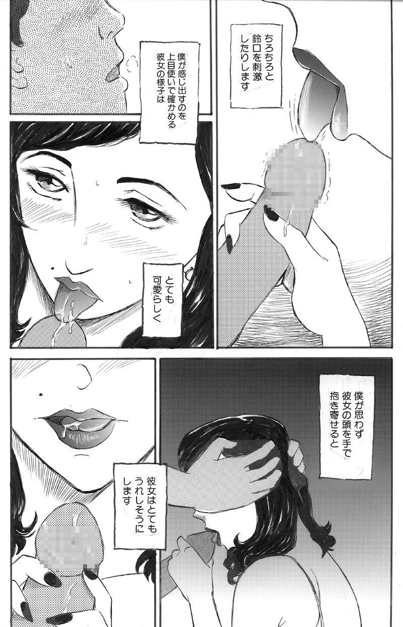 Chicks Hitozuma Kairaku Yuugi Kounai Shasei Hen Spandex - Page 7