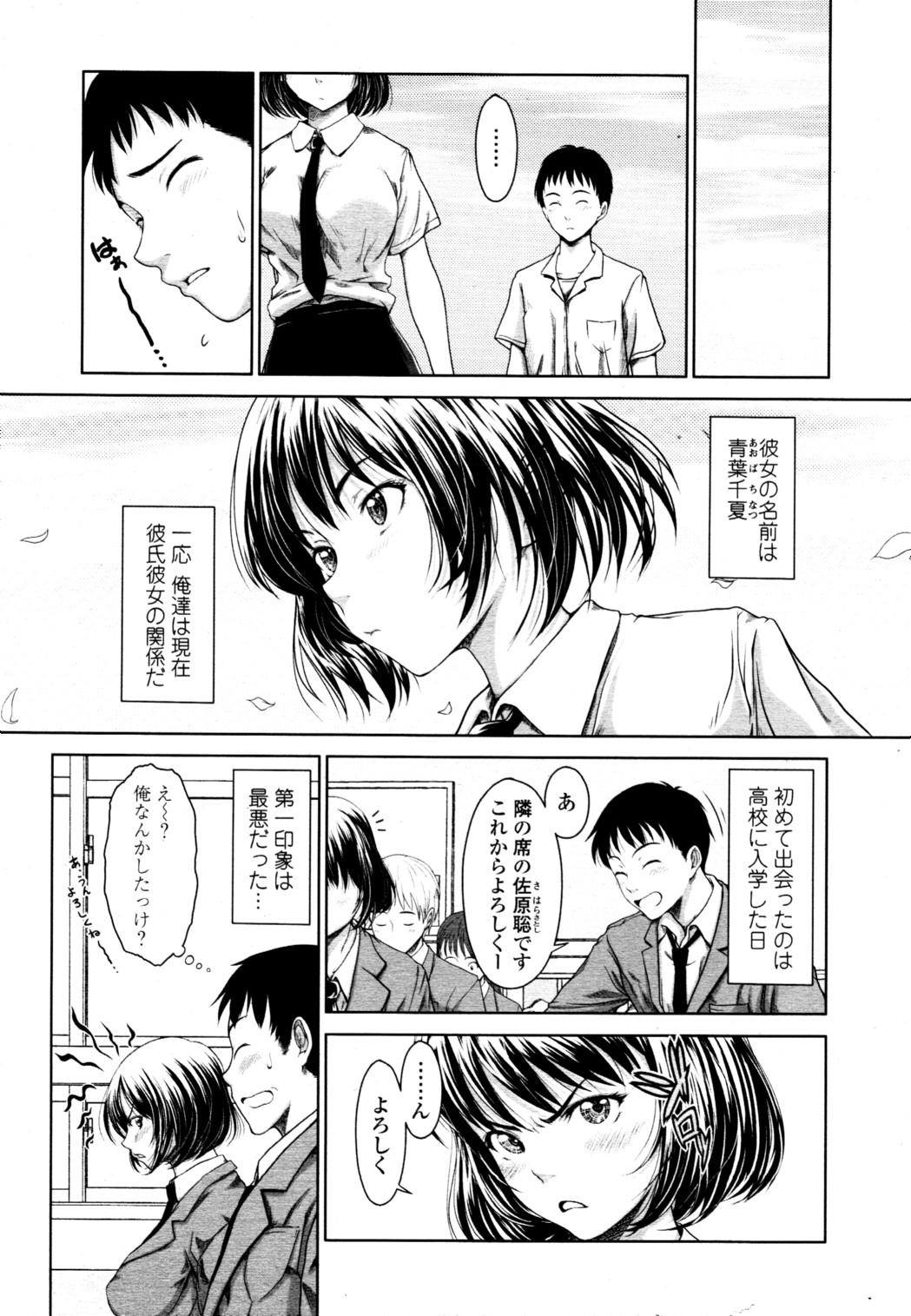 COMIC Tenma 2010-10 82