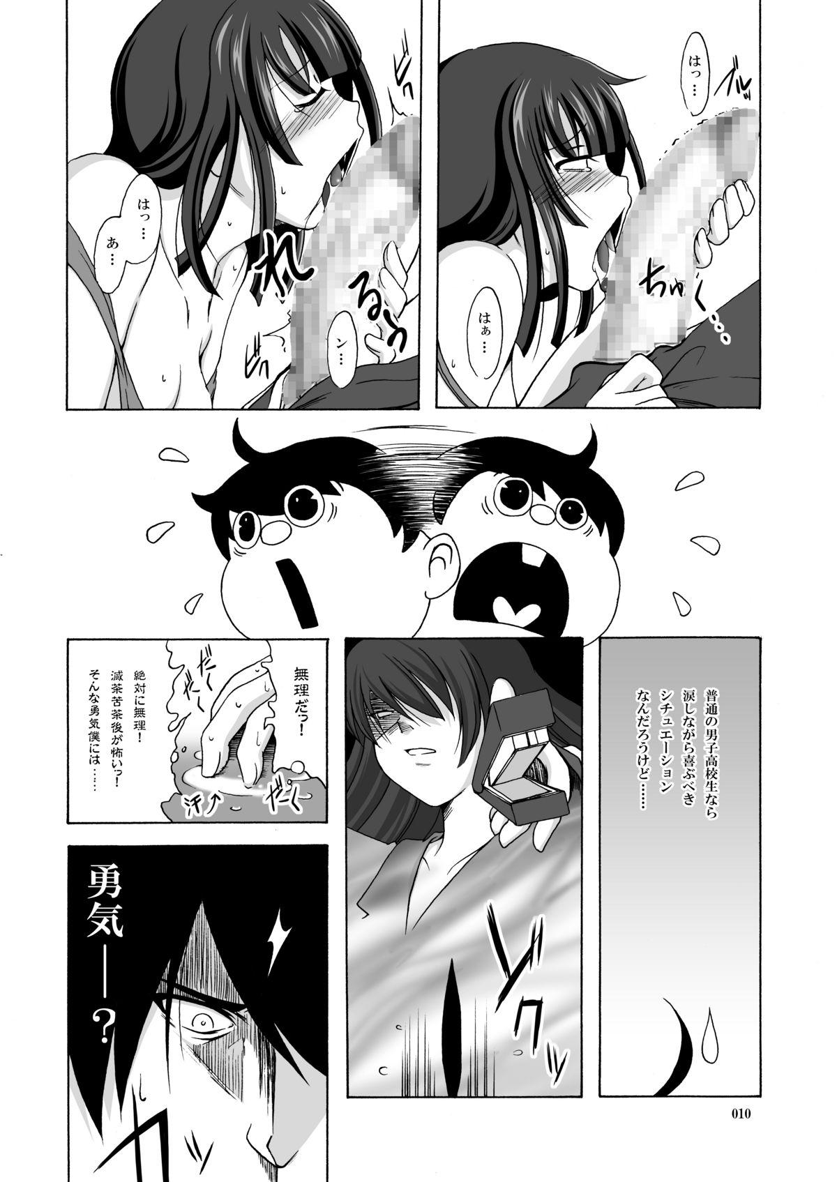 Best Blow Job Yacchae! Nadeko-san - Bakemonogatari Ass Sex - Page 9